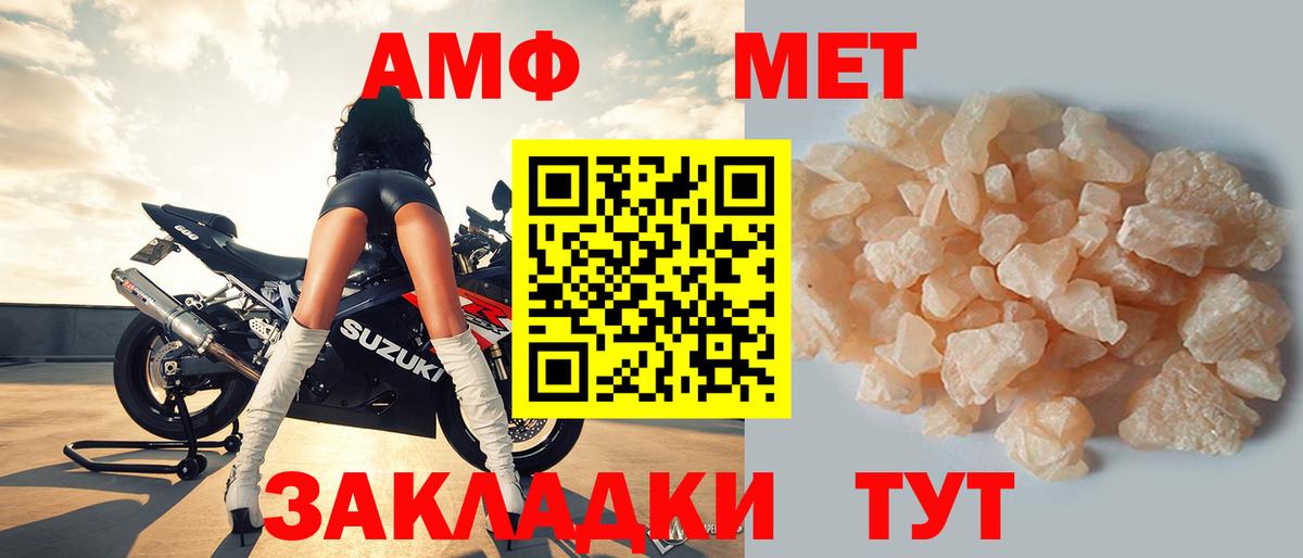 Amphetamine  Amphetamine VHQ  Вход с VPN  Краснокаменск 