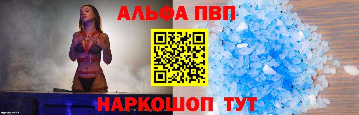Краснокаменск  Alfa_PVP мука  Alpha PVP  Вход с VPN  Alpha-PVP крисы CK  Alpha-PVP мука 