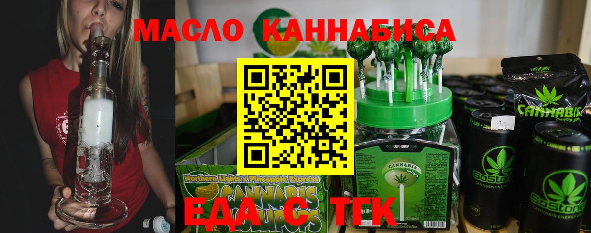 Краснокаменск  Печенье с ТГК марихуана  Вход с VPN 