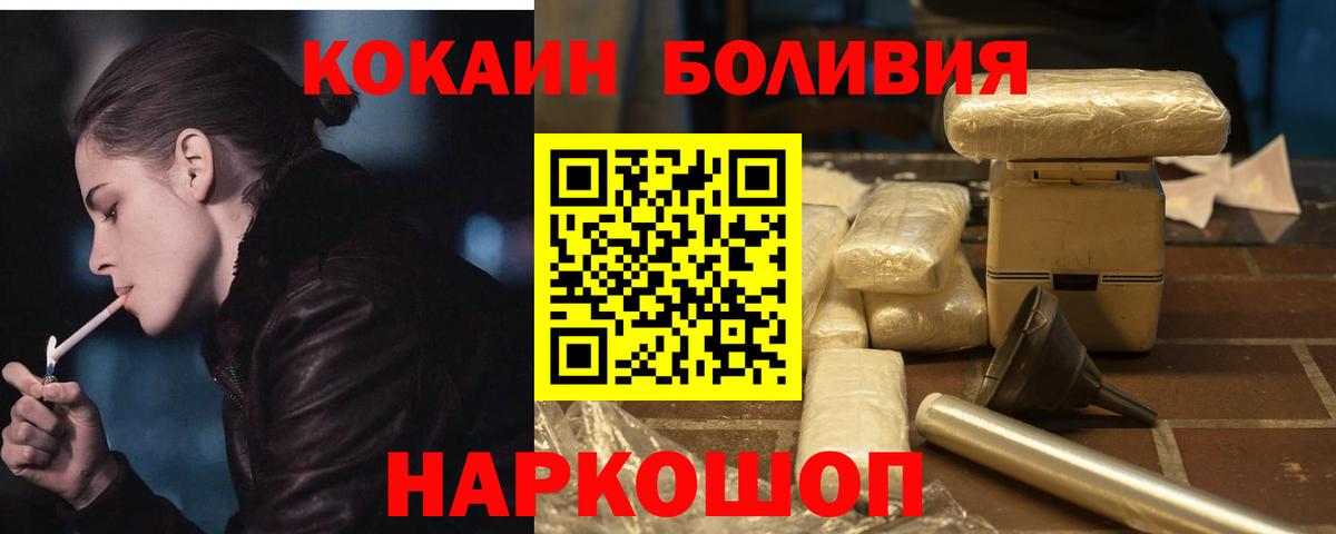 Краснокаменск  КОКАИН Columbia  КОКАИН  КОКАИН 97%  Вход с VPN 