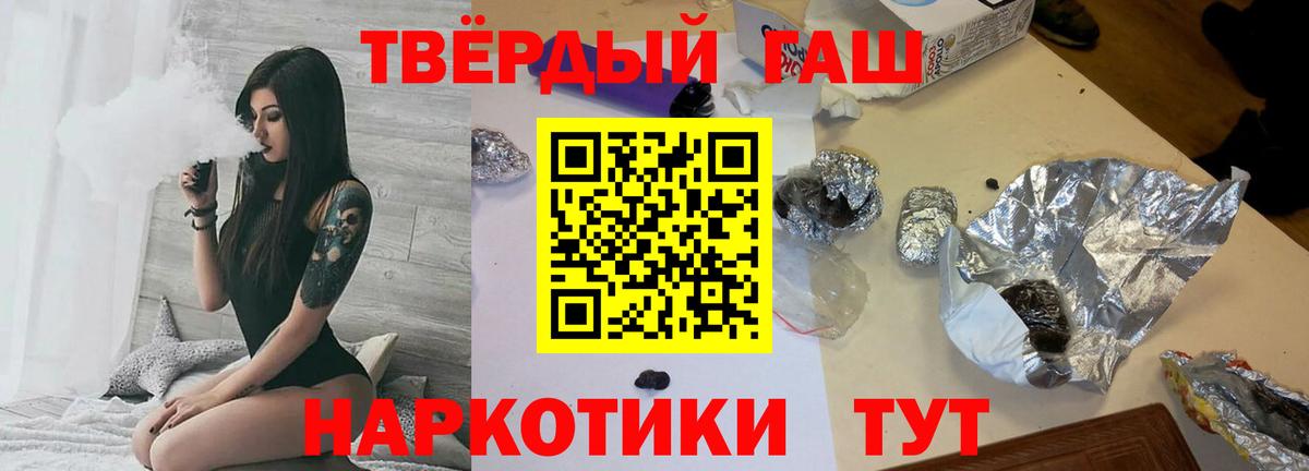 Гашиш Premium Краснокаменск