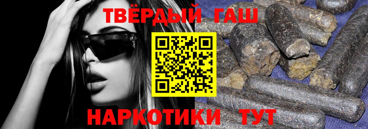 Гашиш Ice-O-Lator  Вход с VPN  Гашиш VHQ  Краснокаменск 