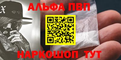 ALPHA-PVP Бузулук