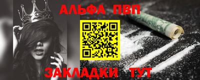 ALPHA-PVP Бузулук
