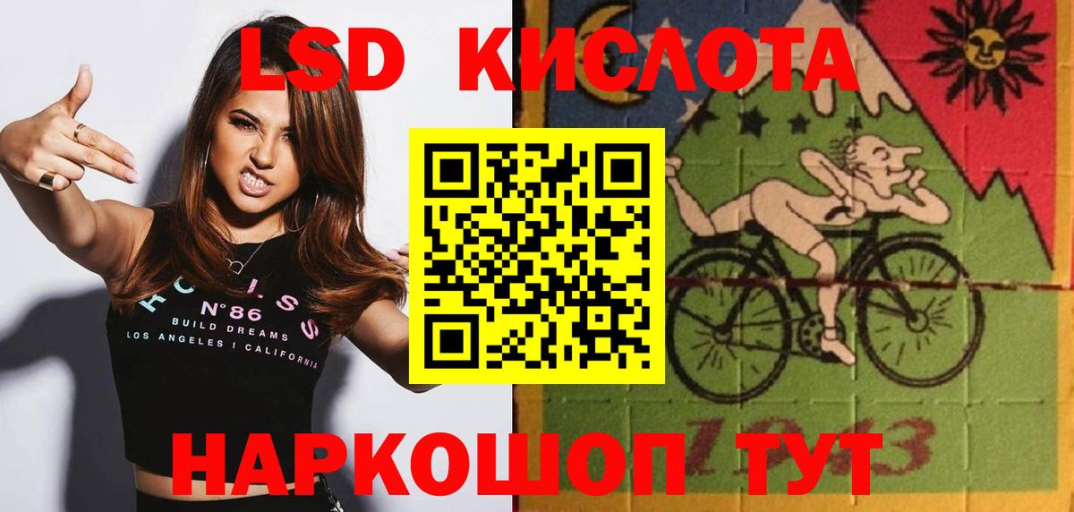 ЛСД экстази кислота Краснокаменск