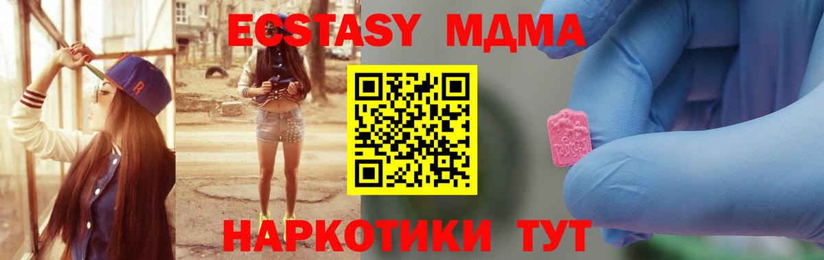 Краснокаменск  MDMA Molly  Вход с VPN  MDMA  MDMA кристаллы 