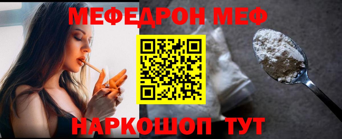 Краснокаменск  Меф  Вход с VPN  Мефедрон mephedrone 