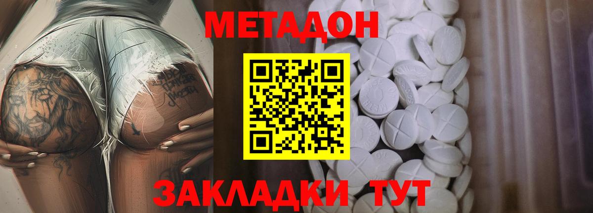 МЕТАДОН VHQ  Вход с VPN  Краснокаменск 