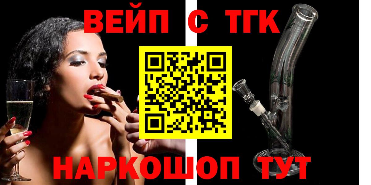 Дистиллят ТГК вейп с тгк  Дистиллят ТГК Wax  Вход с VPN  Краснокаменск 