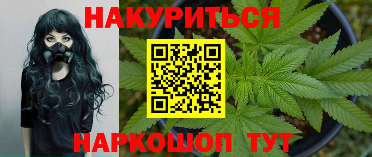 Марихуана ГИДРОПОН  Канабис конопля  Каннабис MAZAR  Краснокаменск  Вход с VPN 